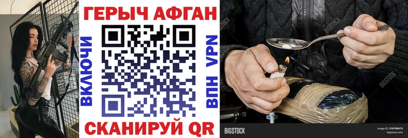Героин белый Черепаново
