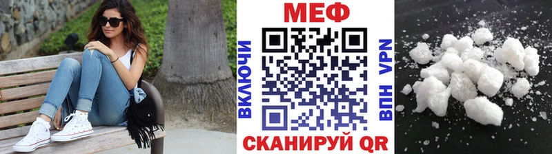 Меф mephedrone  Черепаново 