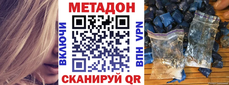 Метадон мёд Черепаново